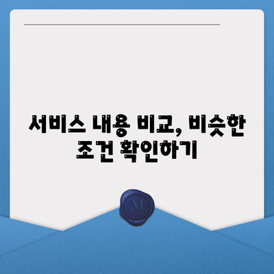 이사 견적 비교, 이사를 계획하는 동안 꼭 알아야 할 꿀팁