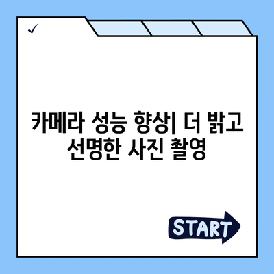 아이폰 16 프로의 7가지 주목할 만한 변화