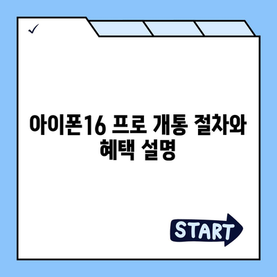 전라남도 광양시 옥곡면 아이폰16 프로 사전예약 | 출시일 | 가격 | PRO | SE1 | 디자인 | 프로맥스 | 색상 | 미니 | 개통