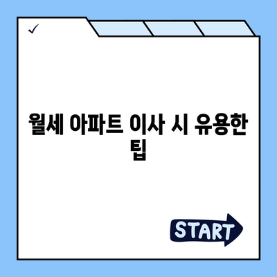 경상북도 고령군 성산면 포장이사비용 | 견적 | 원룸 | 투룸 | 1톤트럭 | 비교 | 월세 | 아파트 | 2024 후기