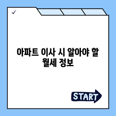 경기도 오산시 세교동 포장이사비용 | 견적 | 원룸 | 투룸 | 1톤트럭 | 비교 | 월세 | 아파트 | 2024 후기