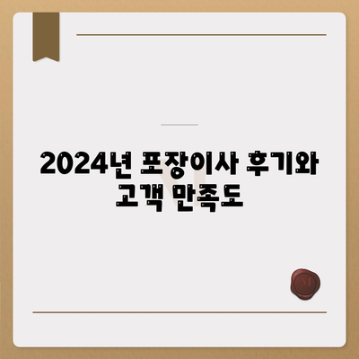 대구시 달성군 논공읍 포장이사비용 | 견적 | 원룸 | 투룸 | 1톤트럭 | 비교 | 월세 | 아파트 | 2024 후기