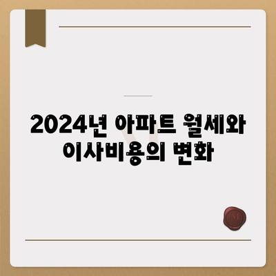 광주시 서구 농성2동 포장이사비용 | 견적 | 원룸 | 투룸 | 1톤트럭 | 비교 | 월세 | 아파트 | 2024 후기