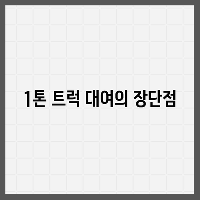 전라북도 군산시 흥남동 포장이사비용 | 견적 | 원룸 | 투룸 | 1톤트럭 | 비교 | 월세 | 아파트 | 2024 후기