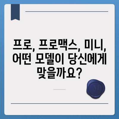 인천시 강화군 삼산면 아이폰16 프로 사전예약 | 출시일 | 가격 | PRO | SE1 | 디자인 | 프로맥스 | 색상 | 미니 | 개통