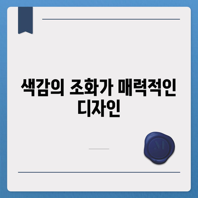 아이폰16 | 색감의 조화로 시선을 사로잡음