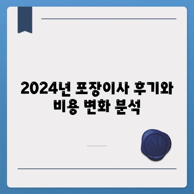 광주시 북구 두암2동 포장이사비용 | 견적 | 원룸 | 투룸 | 1톤트럭 | 비교 | 월세 | 아파트 | 2024 후기