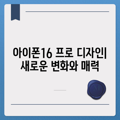 제주도 제주시 오라동 아이폰16 프로 사전예약 | 출시일 | 가격 | PRO | SE1 | 디자인 | 프로맥스 | 색상 | 미니 | 개통