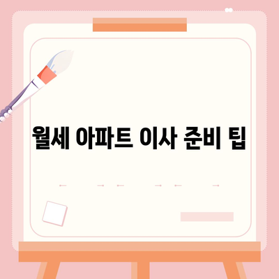 전라남도 무안군 청계면 포장이사비용 | 견적 | 원룸 | 투룸 | 1톤트럭 | 비교 | 월세 | 아파트 | 2024 후기