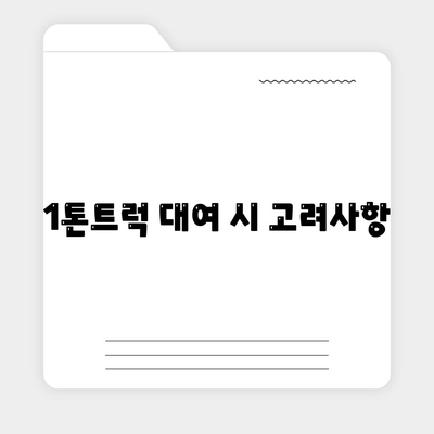 울산시 북구 농소1동 포장이사비용 | 견적 | 원룸 | 투룸 | 1톤트럭 | 비교 | 월세 | 아파트 | 2024 후기