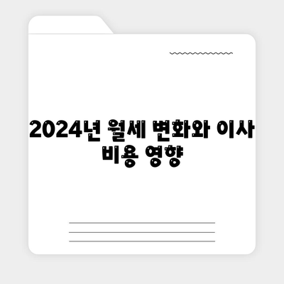 광주시 북구 건국동 포장이사비용 | 견적 | 원룸 | 투룸 | 1톤트럭 | 비교 | 월세 | 아파트 | 2024 후기