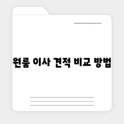 전라북도 김제시 검산동 포장이사비용 | 견적 | 원룸 | 투룸 | 1톤트럭 | 비교 | 월세 | 아파트 | 2024 후기