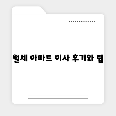 전라북도 김제시 부량면 포장이사비용 | 견적 | 원룸 | 투룸 | 1톤트럭 | 비교 | 월세 | 아파트 | 2024 후기