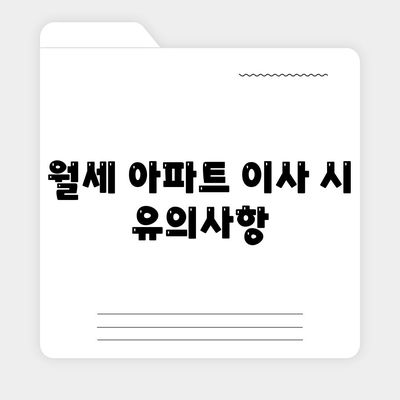 충청남도 홍성군 서부면 포장이사비용 | 견적 | 원룸 | 투룸 | 1톤트럭 | 비교 | 월세 | 아파트 | 2024 후기