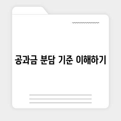 이사 공과금 정산 방법 알아보기