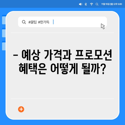 아이폰 16 한국 출시일 공개 | 1차 출시는 언제?