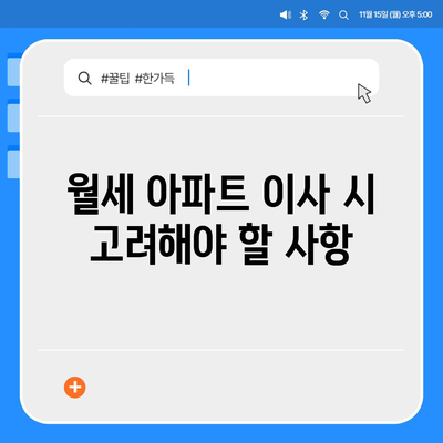 충청남도 계룡시 신도안면 포장이사비용 | 견적 | 원룸 | 투룸 | 1톤트럭 | 비교 | 월세 | 아파트 | 2024 후기