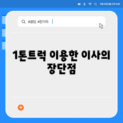 대구시 남구 대명4동 포장이사비용 | 견적 | 원룸 | 투룸 | 1톤트럭 | 비교 | 월세 | 아파트 | 2024 후기