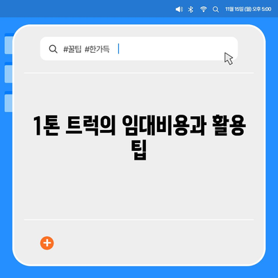 전라북도 임실군 관촌면 포장이사비용 | 견적 | 원룸 | 투룸 | 1톤트럭 | 비교 | 월세 | 아파트 | 2024 후기