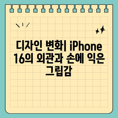 iPhone 16 색상, dizayn, 스펙 공개