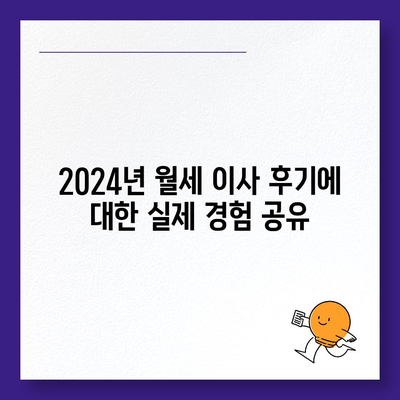 전라남도 강진군 군동면 포장이사비용 | 견적 | 원룸 | 투룸 | 1톤트럭 | 비교 | 월세 | 아파트 | 2024 후기