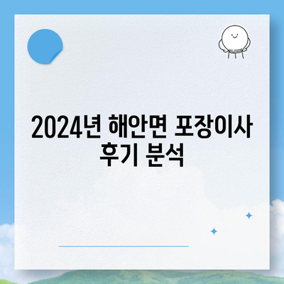 강원도 양구군 해안면 포장이사비용 | 견적 | 원룸 | 투룸 | 1톤트럭 | 비교 | 월세 | 아파트 | 2024 후기