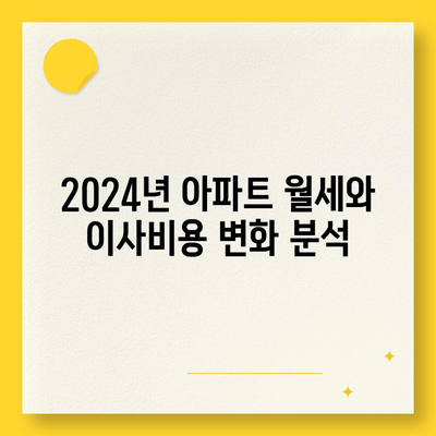 광주시 남구 백운1동 포장이사비용 | 견적 | 원룸 | 투룸 | 1톤트럭 | 비교 | 월세 | 아파트 | 2024 후기