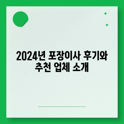 대구시 서구 평리6동 포장이사비용 | 견적 | 원룸 | 투룸 | 1톤트럭 | 비교 | 월세 | 아파트 | 2024 후기