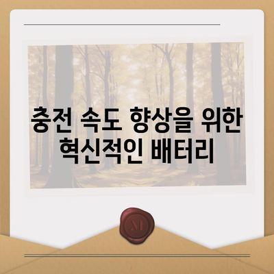 아이폰 16 프로, 충전 속도 향상에 기대