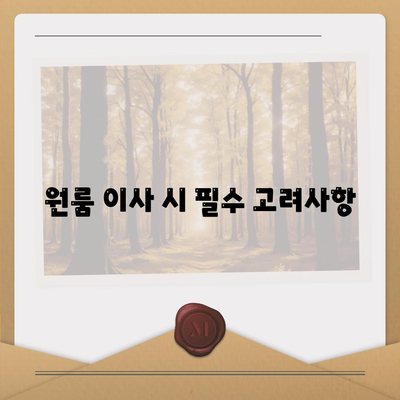 경상북도 청도군 화양읍 포장이사비용 | 견적 | 원룸 | 투룸 | 1톤트럭 | 비교 | 월세 | 아파트 | 2024 후기