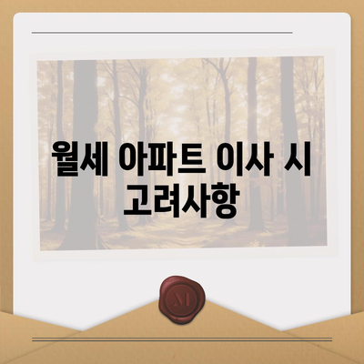 전라남도 장흥군 용산면 포장이사비용 | 견적 | 원룸 | 투룸 | 1톤트럭 | 비교 | 월세 | 아파트 | 2024 후기