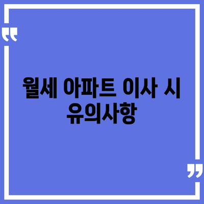 광주시 남구 월산5동 포장이사비용 | 견적 | 원룸 | 투룸 | 1톤트럭 | 비교 | 월세 | 아파트 | 2024 후기