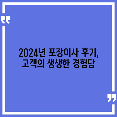 전라북도 무주군 설천면 포장이사비용 | 견적 | 원룸 | 투룸 | 1톤트럭 | 비교 | 월세 | 아파트 | 2024 후기