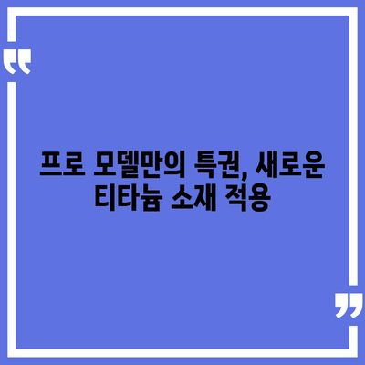 아이폰 16 출시일 프로 디자인 어떤 변화가 있을까?