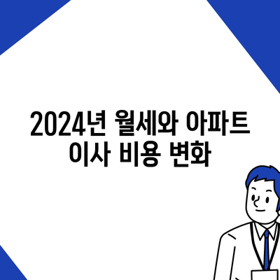 울산시 동구 전하2동 포장이사비용 | 견적 | 원룸 | 투룸 | 1톤트럭 | 비교 | 월세 | 아파트 | 2024 후기