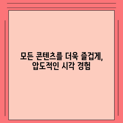 아이폰16 프로 맥스 | 더 크고 더 밝은 디스플레이로 모든 디테일 포착