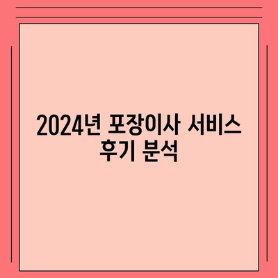 경기도 광명시 광명3동 포장이사비용 | 견적 | 원룸 | 투룸 | 1톤트럭 | 비교 | 월세 | 아파트 | 2024 후기