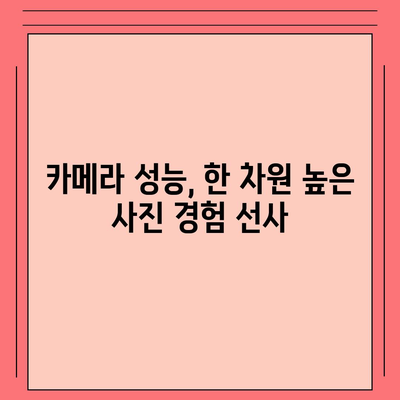 아이폰 16 색상, 디자인, 스펙 공개 | 어떤 변화가 있을까?