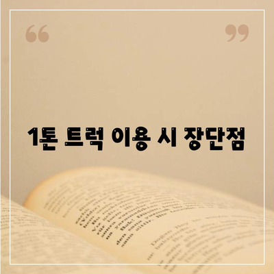 대구시 달서구 죽전동 포장이사비용 | 견적 | 원룸 | 투룸 | 1톤트럭 | 비교 | 월세 | 아파트 | 2024 후기