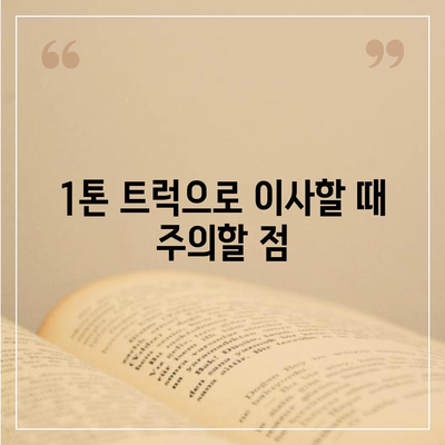 대구시 남구 대명5동 포장이사비용 | 견적 | 원룸 | 투룸 | 1톤트럭 | 비교 | 월세 | 아파트 | 2024 후기