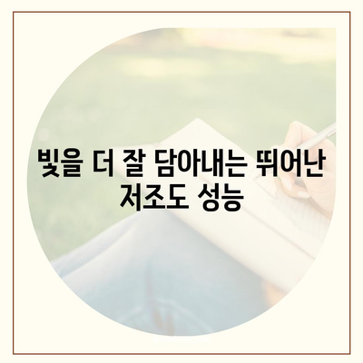 아이폰16 후면 카메라 성능 향상 예상