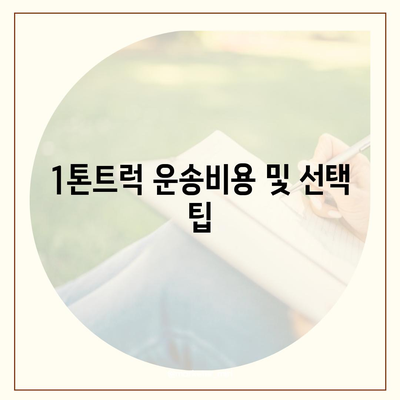 경상북도 영덕군 창수면 포장이사비용 | 견적 | 원룸 | 투룸 | 1톤트럭 | 비교 | 월세 | 아파트 | 2024 후기