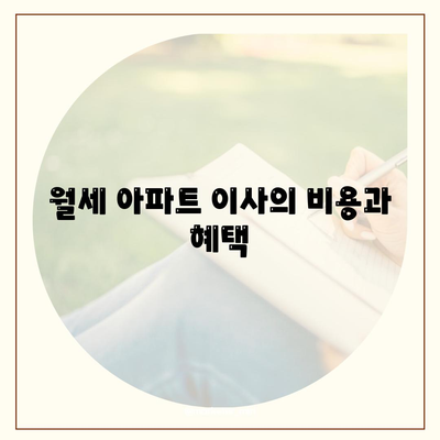 충청북도 옥천군 이원면 포장이사비용 | 견적 | 원룸 | 투룸 | 1톤트럭 | 비교 | 월세 | 아파트 | 2024 후기