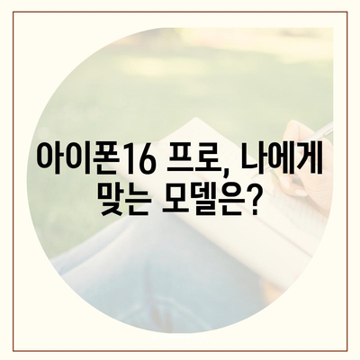 서울시 금천구 독산제3동 아이폰16 프로 사전예약 | 출시일 | 가격 | PRO | SE1 | 디자인 | 프로맥스 | 색상 | 미니 | 개통