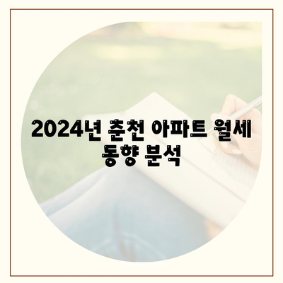 강원도 춘천시 동면 포장이사비용 | 견적 | 원룸 | 투룸 | 1톤트럭 | 비교 | 월세 | 아파트 | 2024 후기