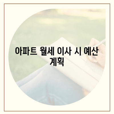 충청남도 논산시 연무읍 포장이사비용 | 견적 | 원룸 | 투룸 | 1톤트럭 | 비교 | 월세 | 아파트 | 2024 후기