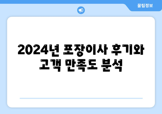 전라북도 무주군 안성면 포장이사비용 | 견적 | 원룸 | 투룸 | 1톤트럭 | 비교 | 월세 | 아파트 | 2024 후기