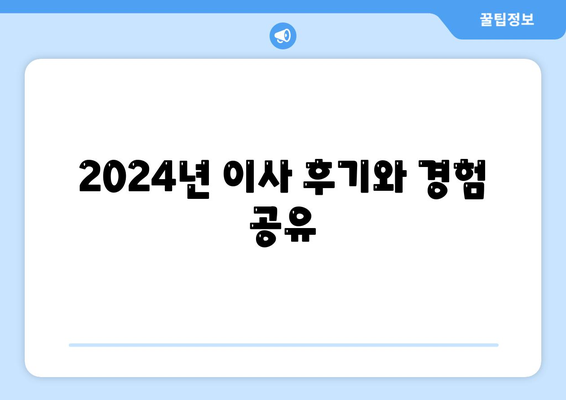 대구시 중구 남산3동 포장이사비용 | 견적 | 원룸 | 투룸 | 1톤트럭 | 비교 | 월세 | 아파트 | 2024 후기