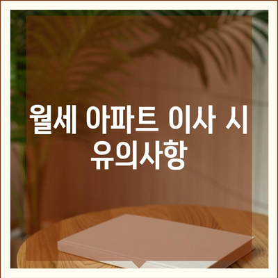 충청남도 논산시 노성면 포장이사비용 | 견적 | 원룸 | 투룸 | 1톤트럭 | 비교 | 월세 | 아파트 | 2024 후기