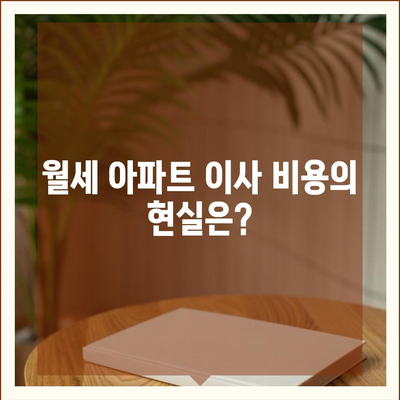 충청북도 보은군 탄부면 포장이사비용 | 견적 | 원룸 | 투룸 | 1톤트럭 | 비교 | 월세 | 아파트 | 2024 후기